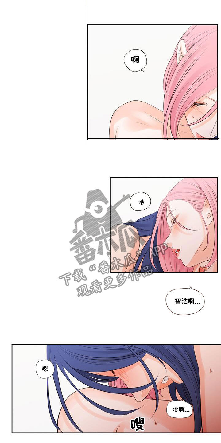 让我宅(穿书)》by.醉书南飞漫画,第33章：声音太响4图