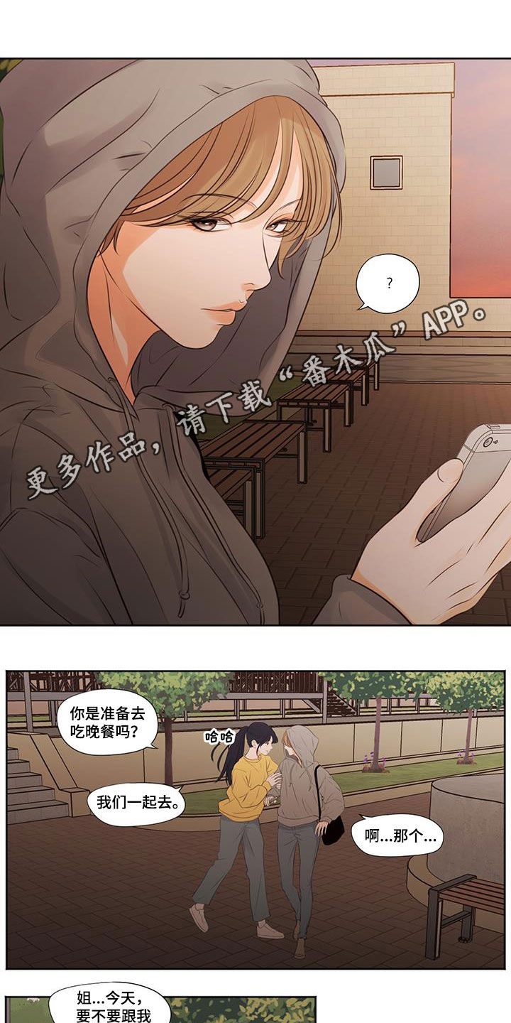 独占我的英雄动漫吻戏漫画,第24章：姐妹1图