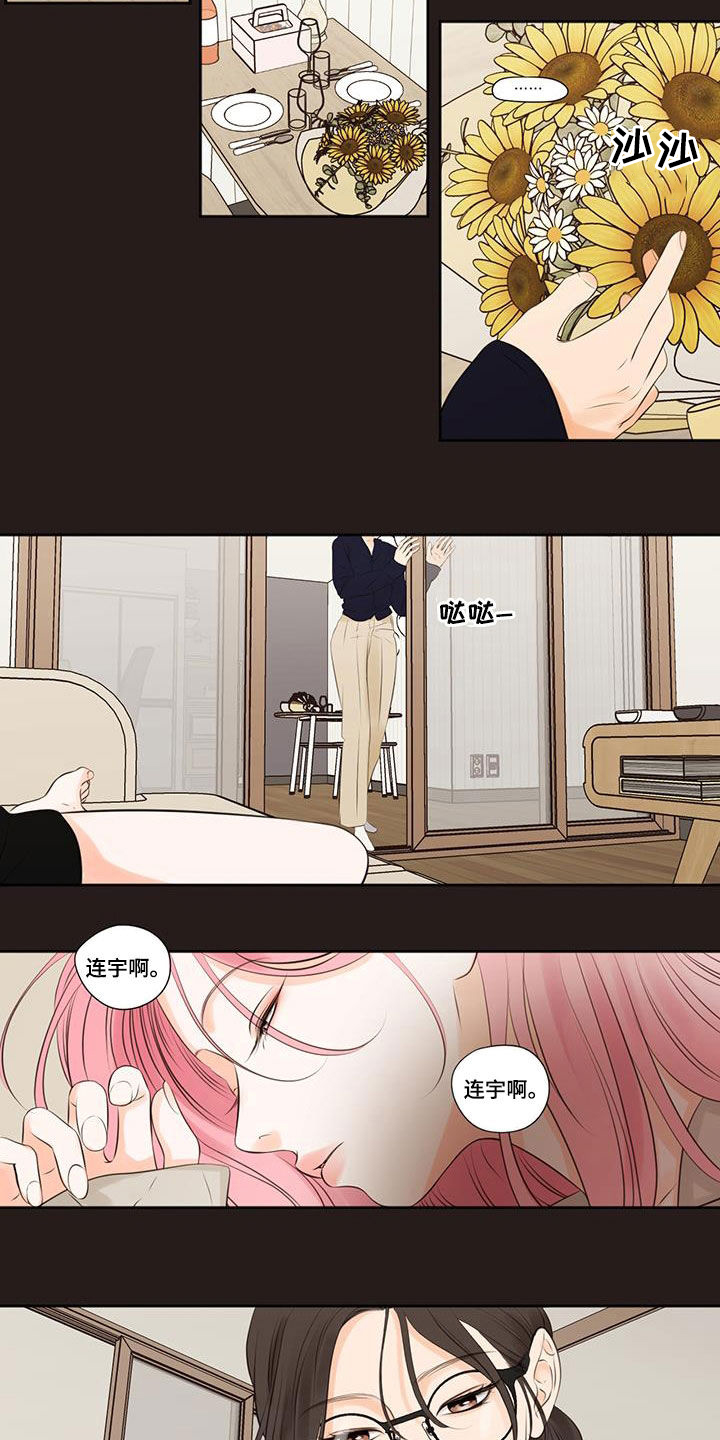 独占我的英雄动漫免费观看全集漫画,第29章：剪头发2图