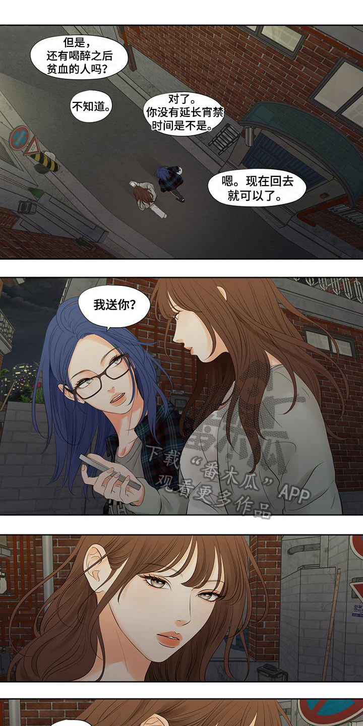 独占我的英雄动漫全集漫画,第6章：留宿4图