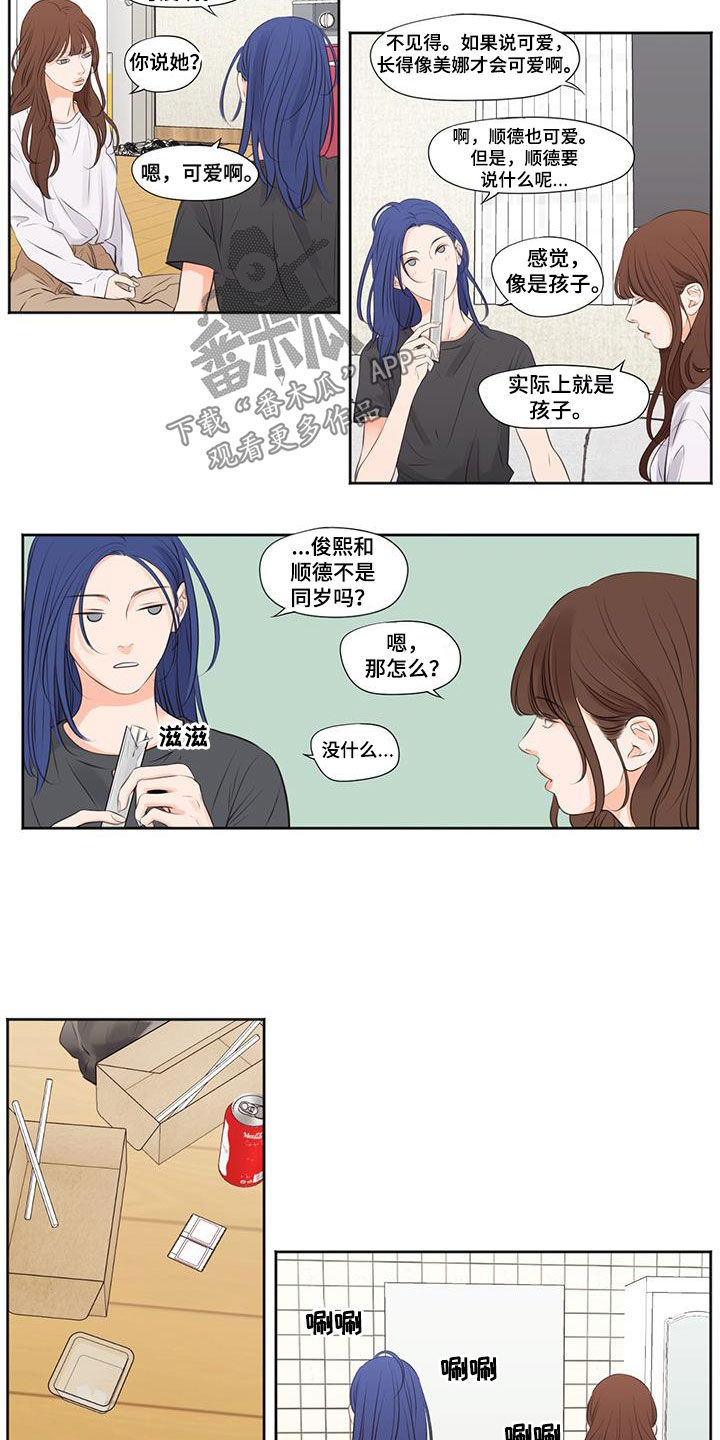 独占我的英雄亲亲漫画,第26章：最后一次3图
