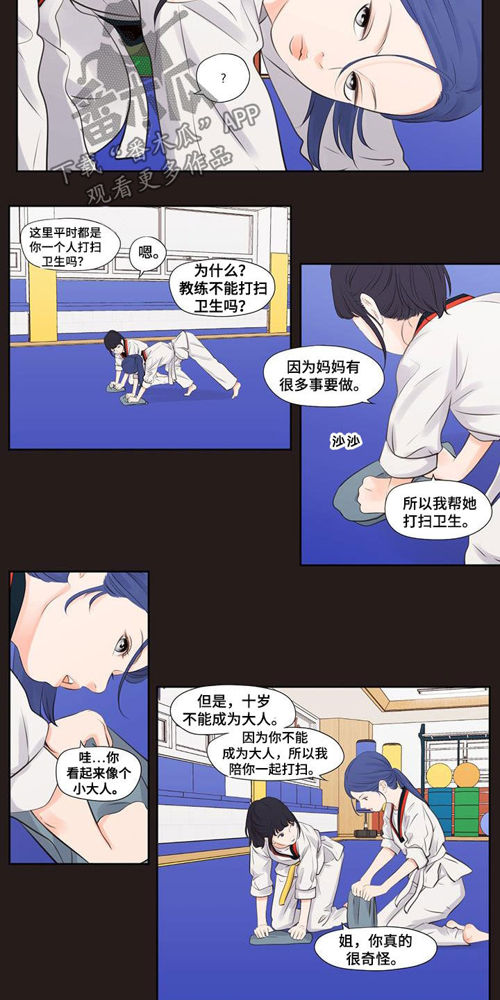独占我的男家主游戏漫画,第12章：回忆5图