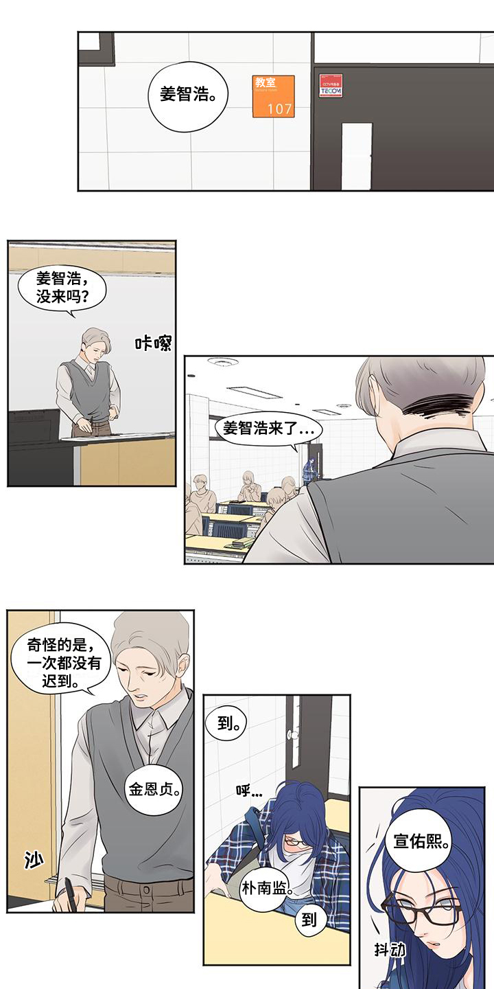 独占我的英雄游戏攻略漫画,第2章：想你1图