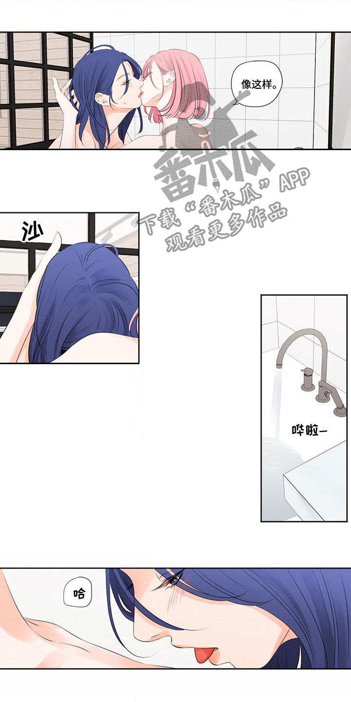 让我宅(穿书)》by.醉书南飞漫画,第33章：声音太响3图