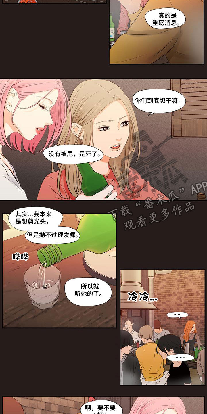独占我的xy漫画,第30章：跟我一起玩2图