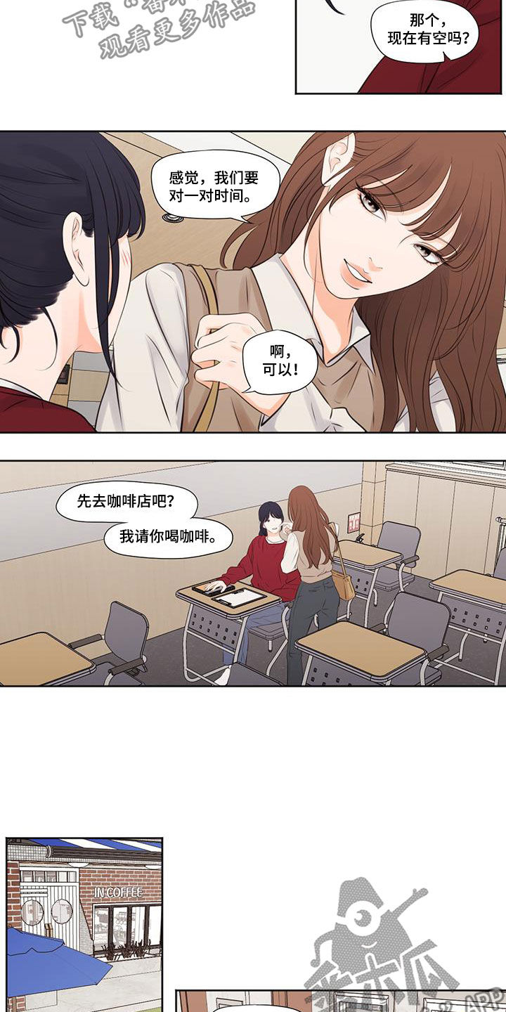 独占我的女人宣佑熙漫画,第23章：喜欢姐姐2图