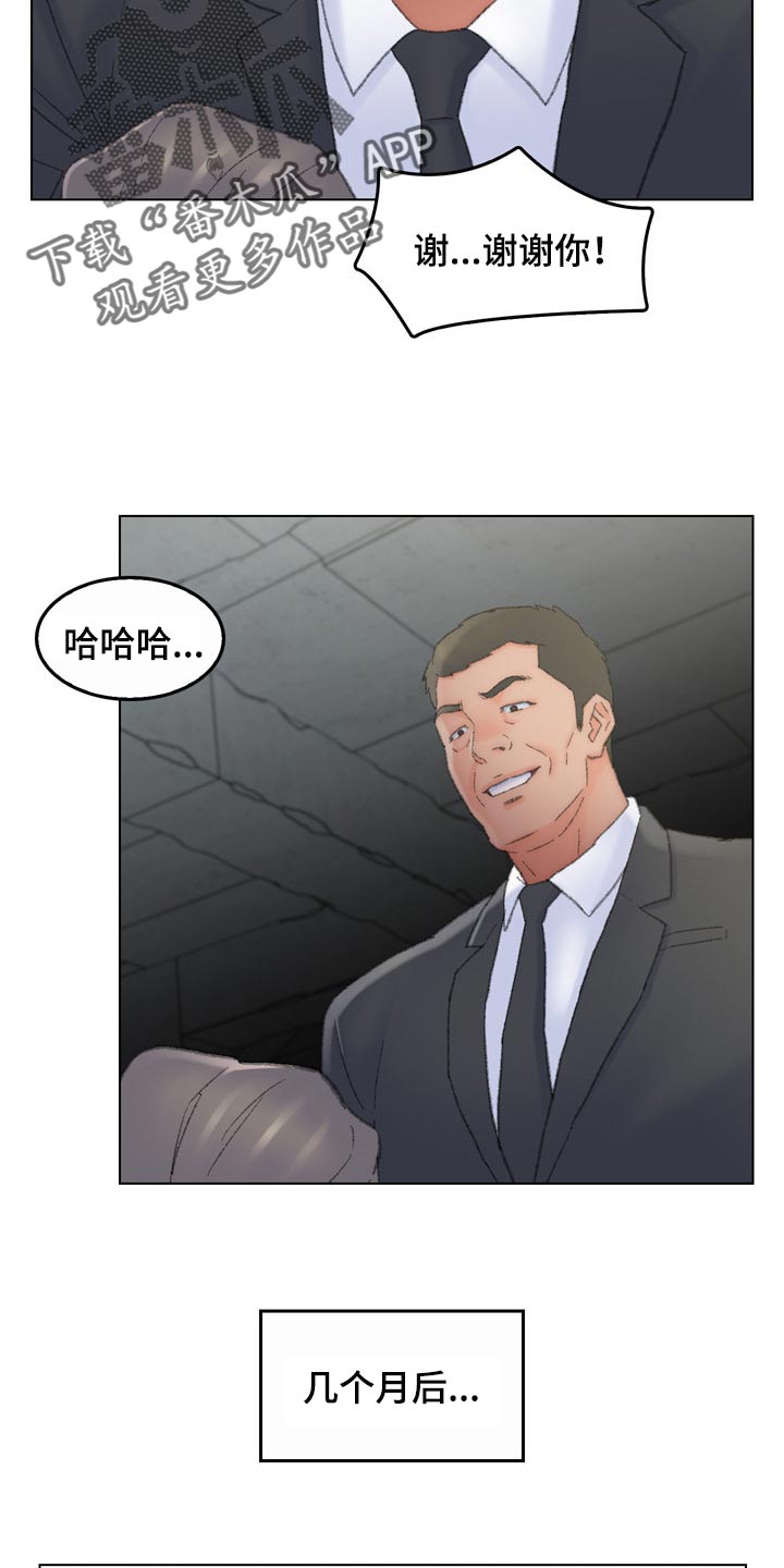 仇敌三千漫画,第96章：心爱的人【完结】4图