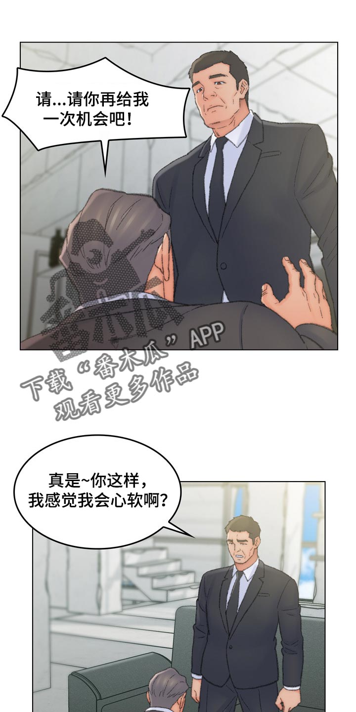 仇敌三千漫画,第96章：心爱的人【完结】1图