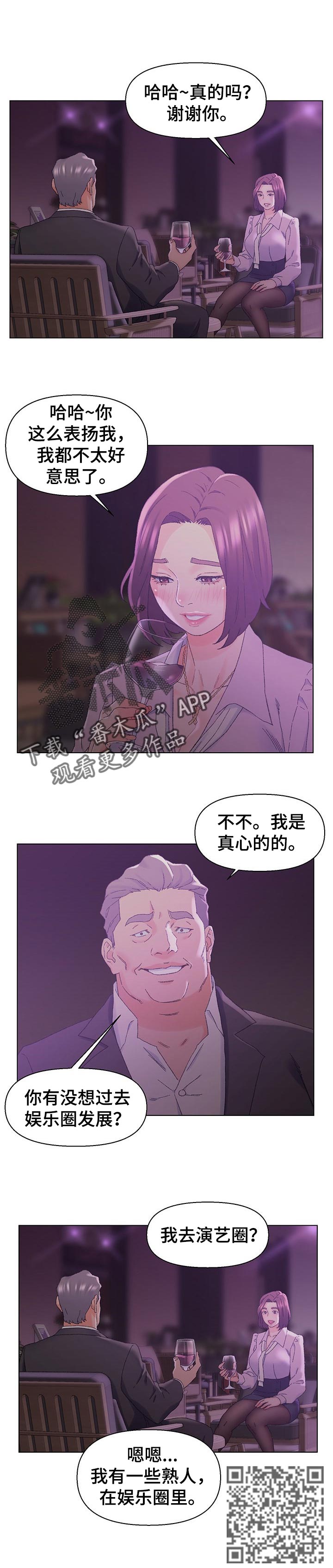 仇敌三千漫画,第29章：调查4图