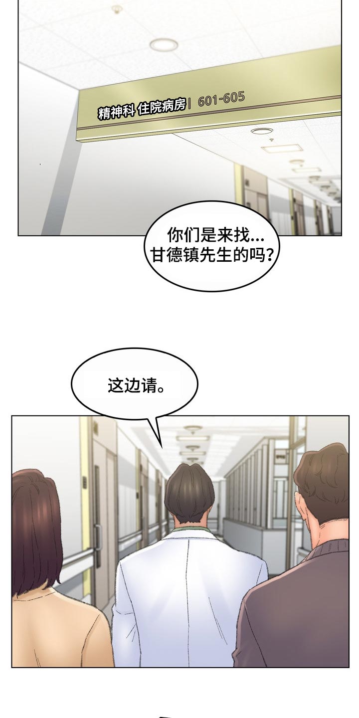 仇敌三千漫画,第96章：心爱的人【完结】5图