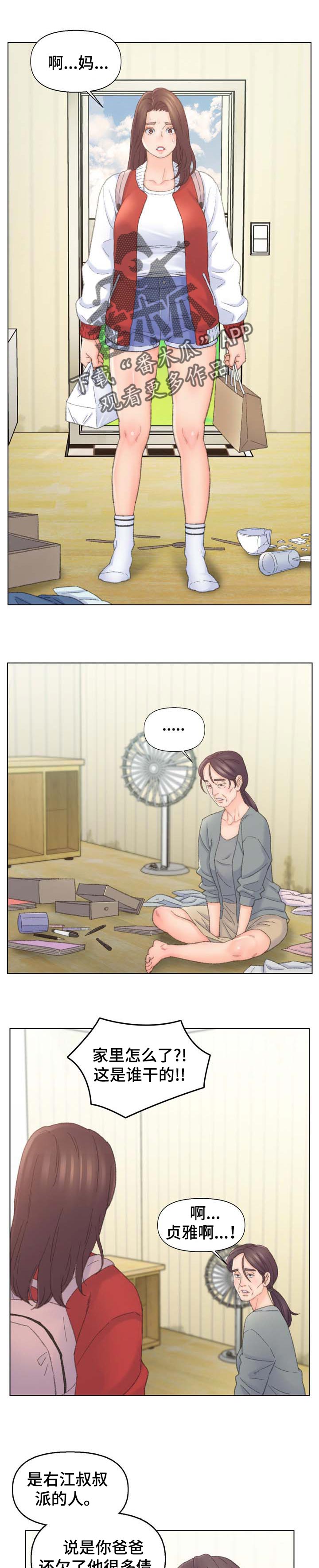 仇敌相见漫画,第71章：还债的办法1图