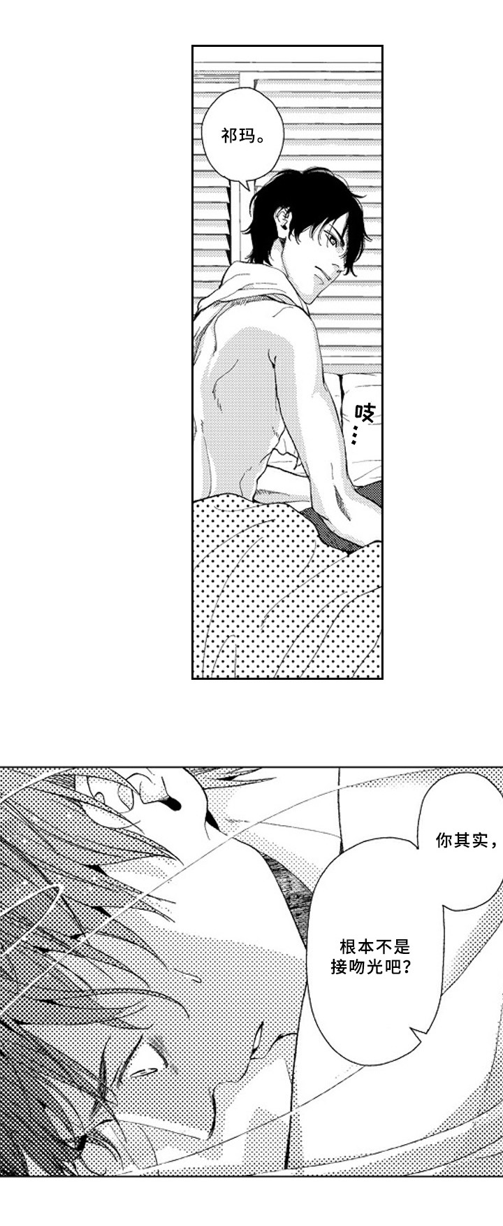 甜蜜的来世韩国电影漫画,第18章：注视5图