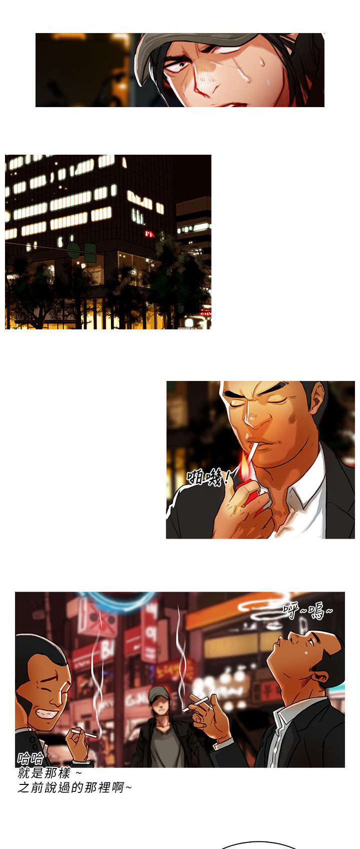 地鼠文档漫画,第1章：单枪匹马4图