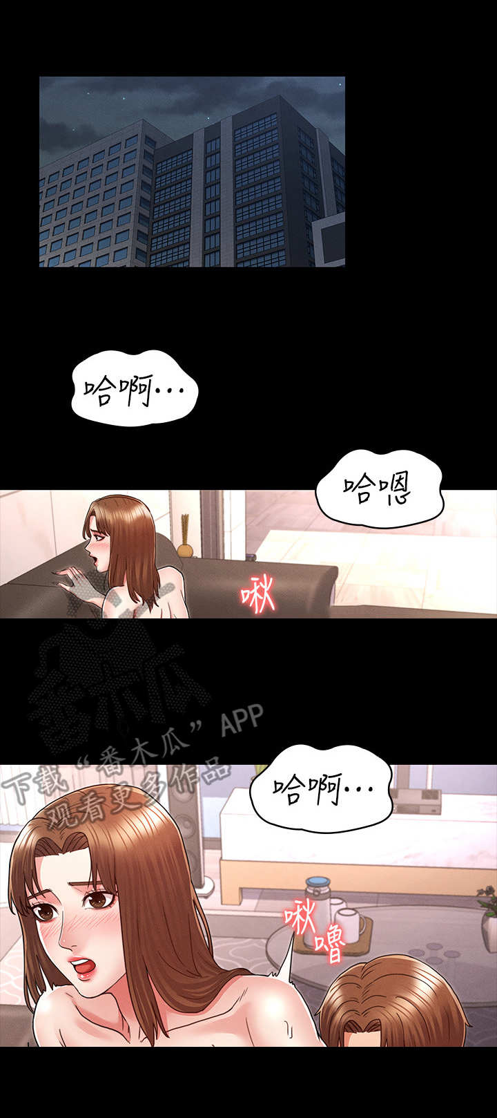 学生被老师惩罚漫画,第11章：约饭1图