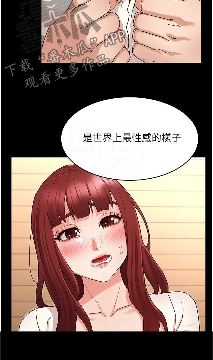 老师的惩罚漫画妲己尤老师在线看漫画,第70章：社长你坏4图