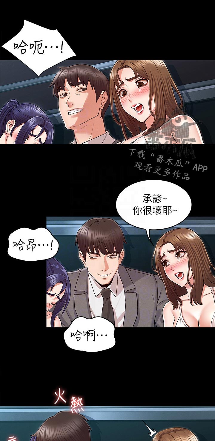 老师惩罚笨学生漫画,第54章：傻眼2图