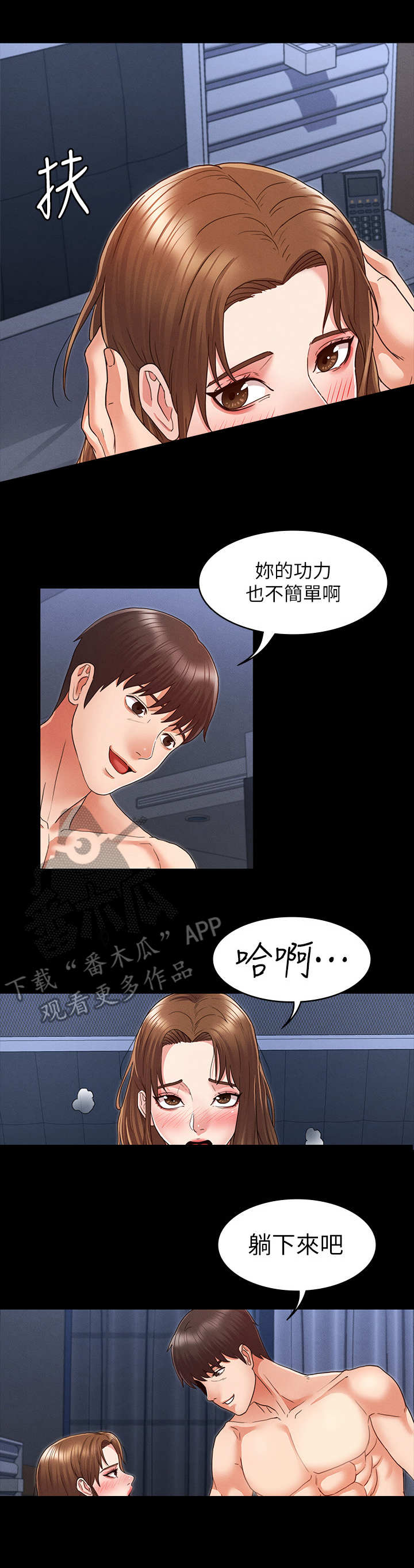 老师的惩罚漫画飞雪漫画真人漫画,第7章：上钩了5图