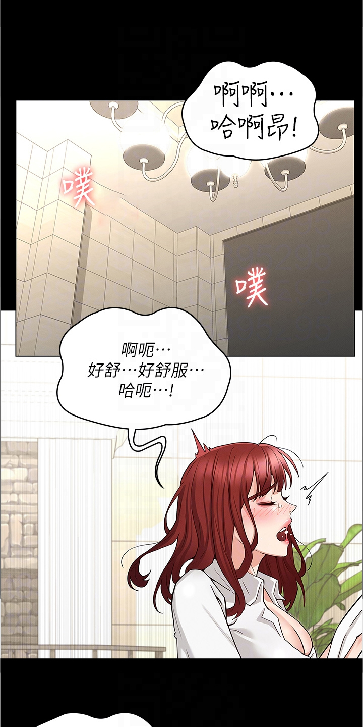 老师的英语怎么说漫画,第74章：又不在5图