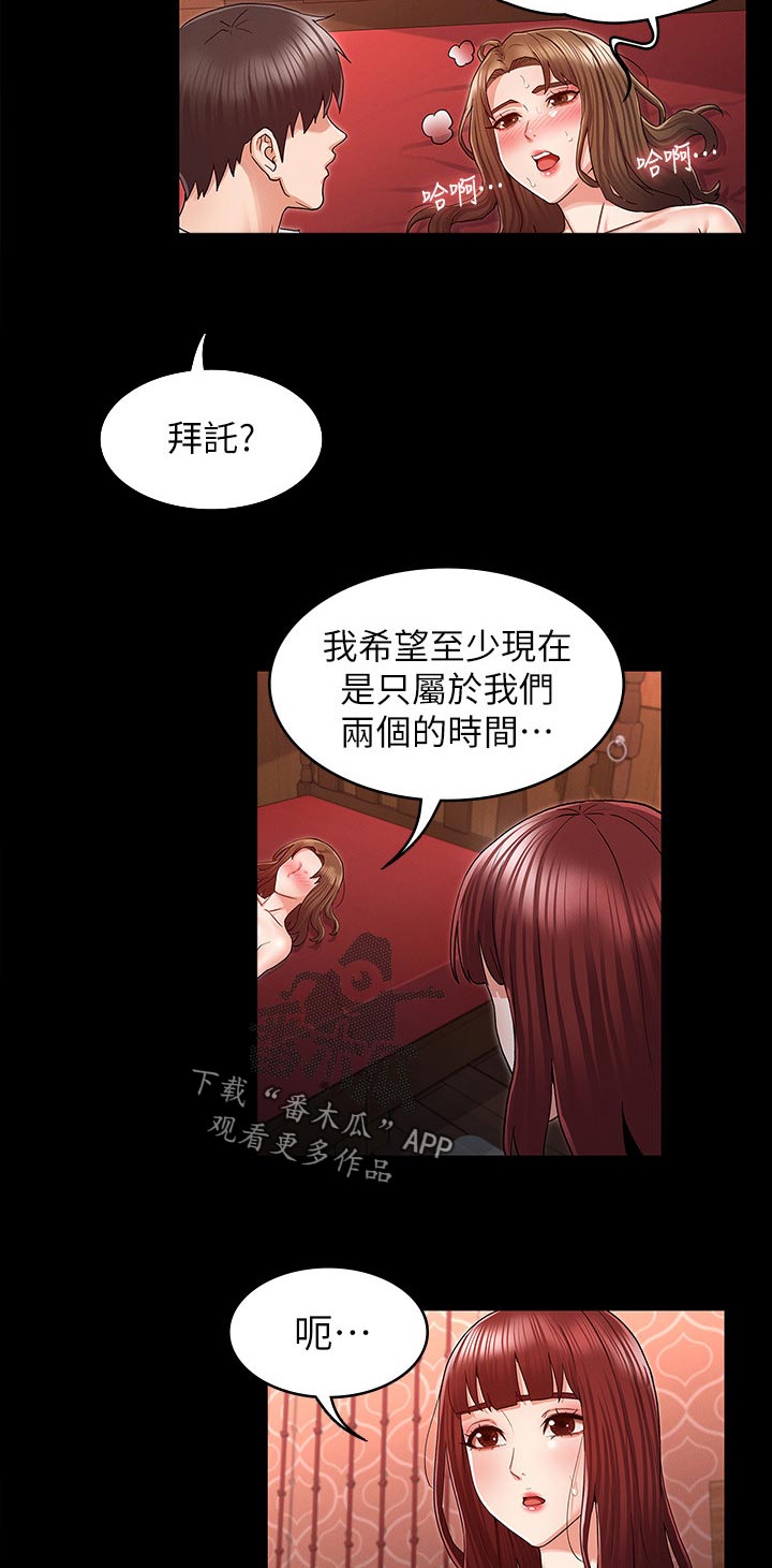 老师的惩罚全集免费漫画,第60章：还有体力吧4图