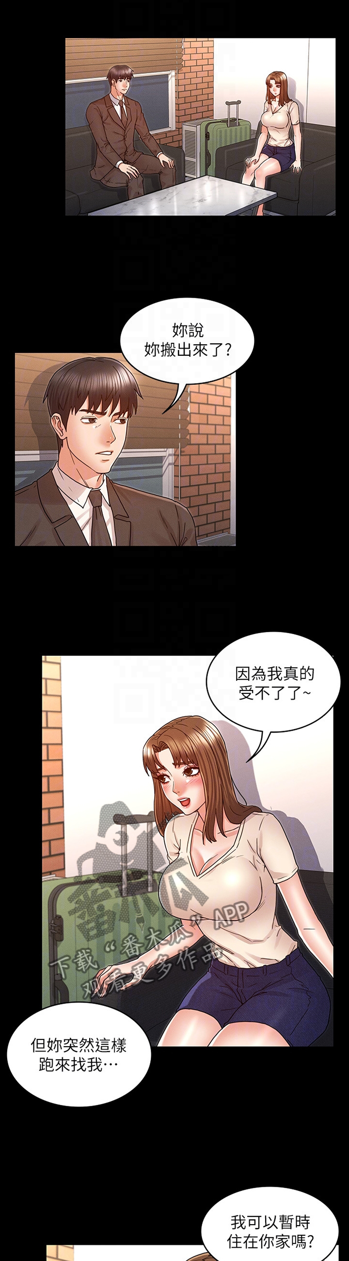 老师的惩罚苏妲己韩国真人漫画漫画,第34章：招待1图