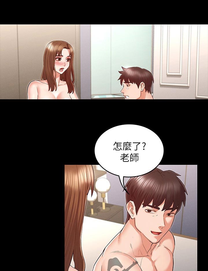 老师的那些搞笑口误漫画,第49章：凑热闹1图