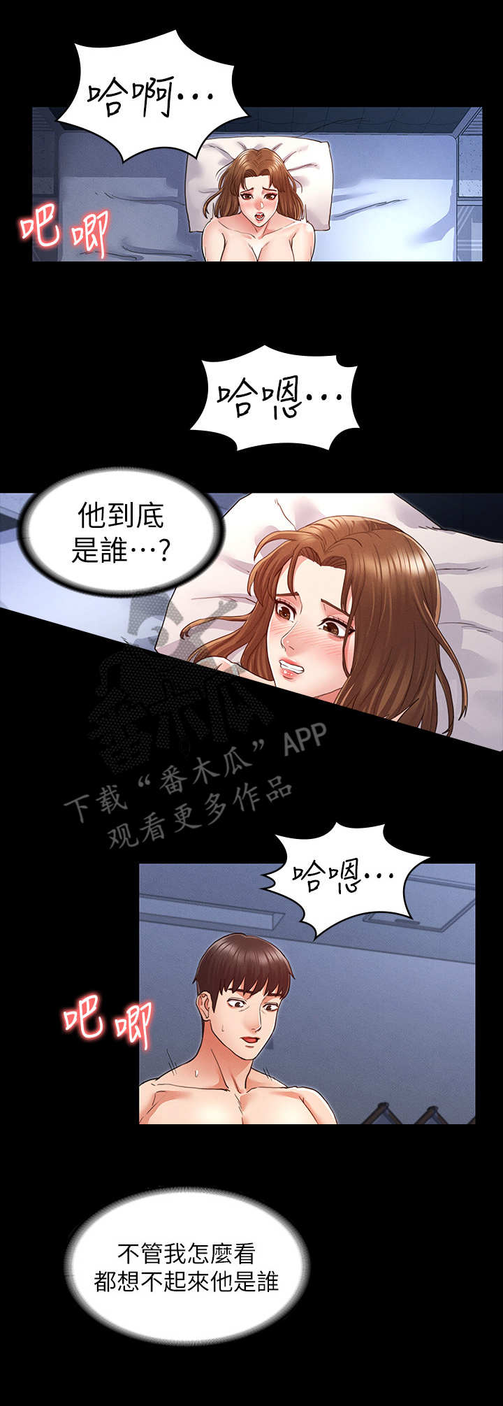 老师的惩罚漫画真人妲己未删减漫画,第8章：提示1图