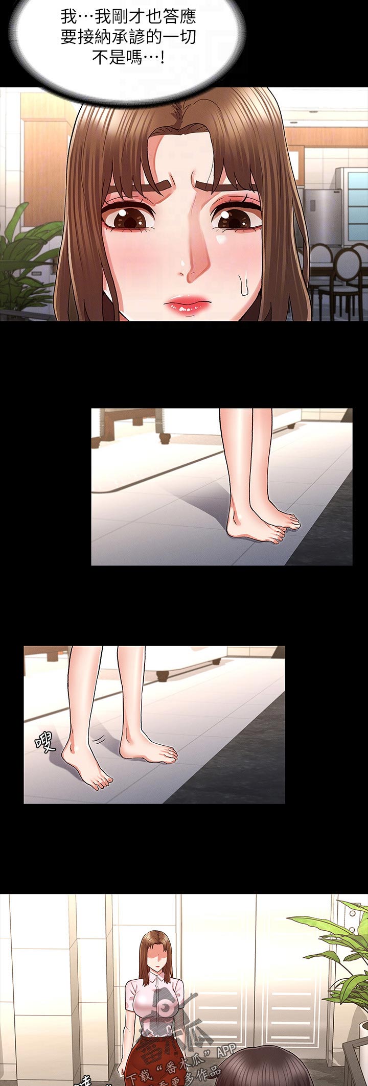 老师的惩罚漫画真人免费妲己漫画,第46章：太夸张了4图