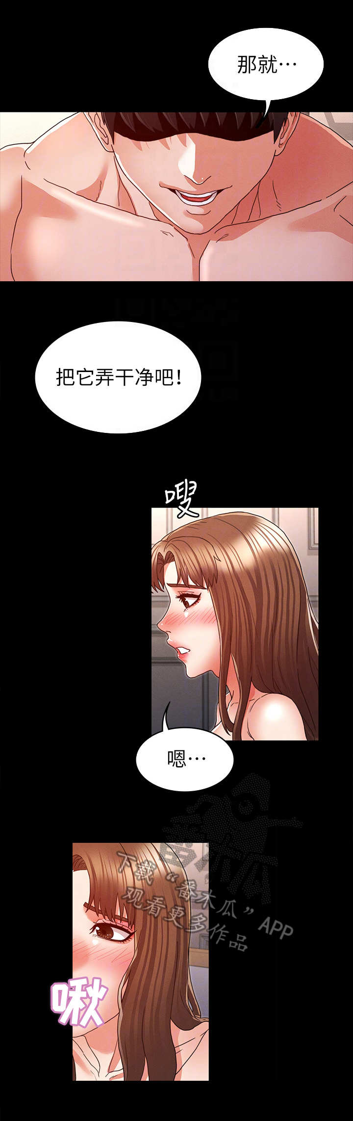 老师的压迫感素材漫画,第22章：电话1图