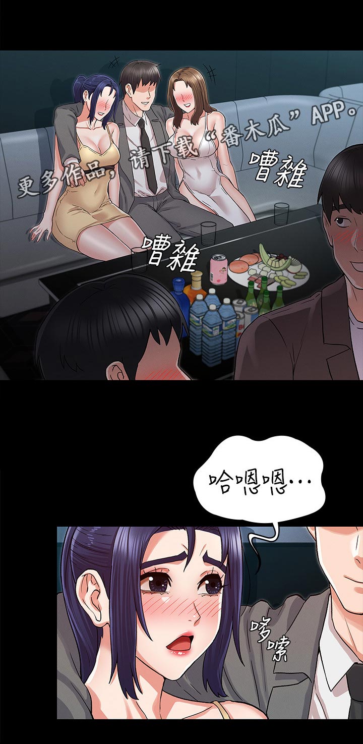老师惩罚笨学生漫画,第54章：傻眼1图