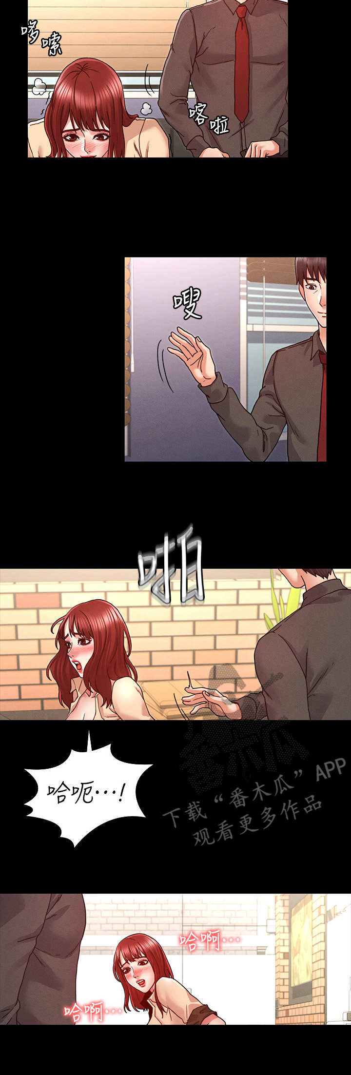 老师的惩罚真人漫画苏妲己尤老师漫画,第15章：很听话2图