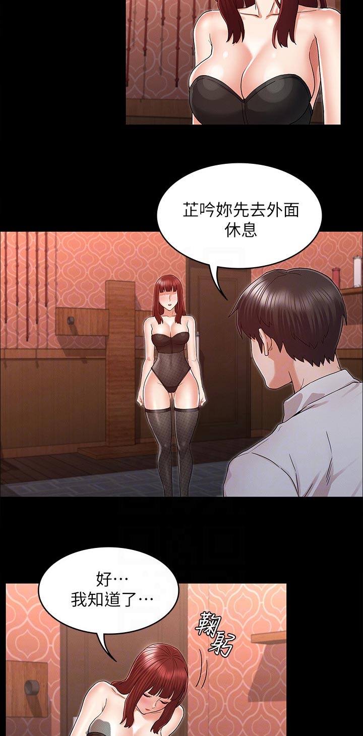 老师的惩罚全集免费漫画,第60章：还有体力吧5图