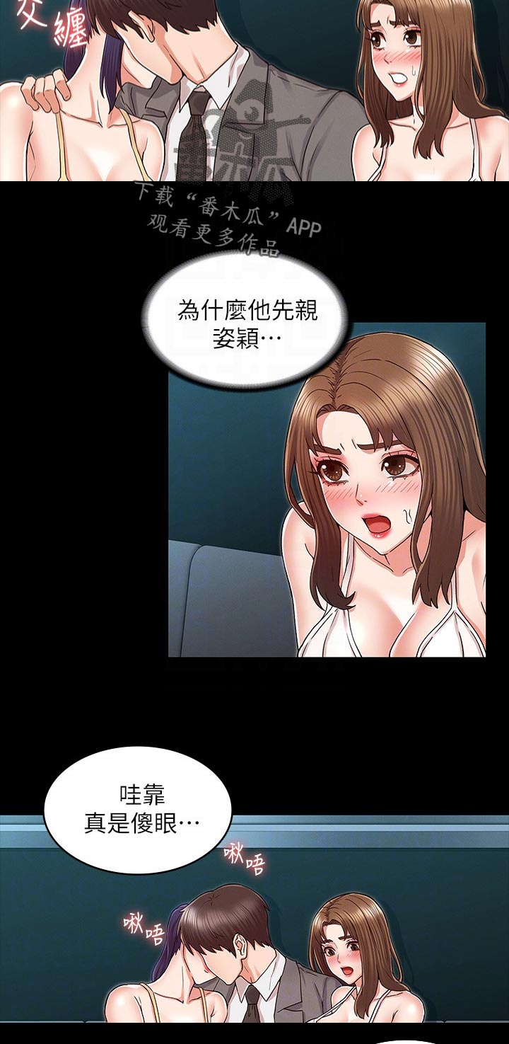 老师惩罚笨学生漫画,第54章：傻眼3图