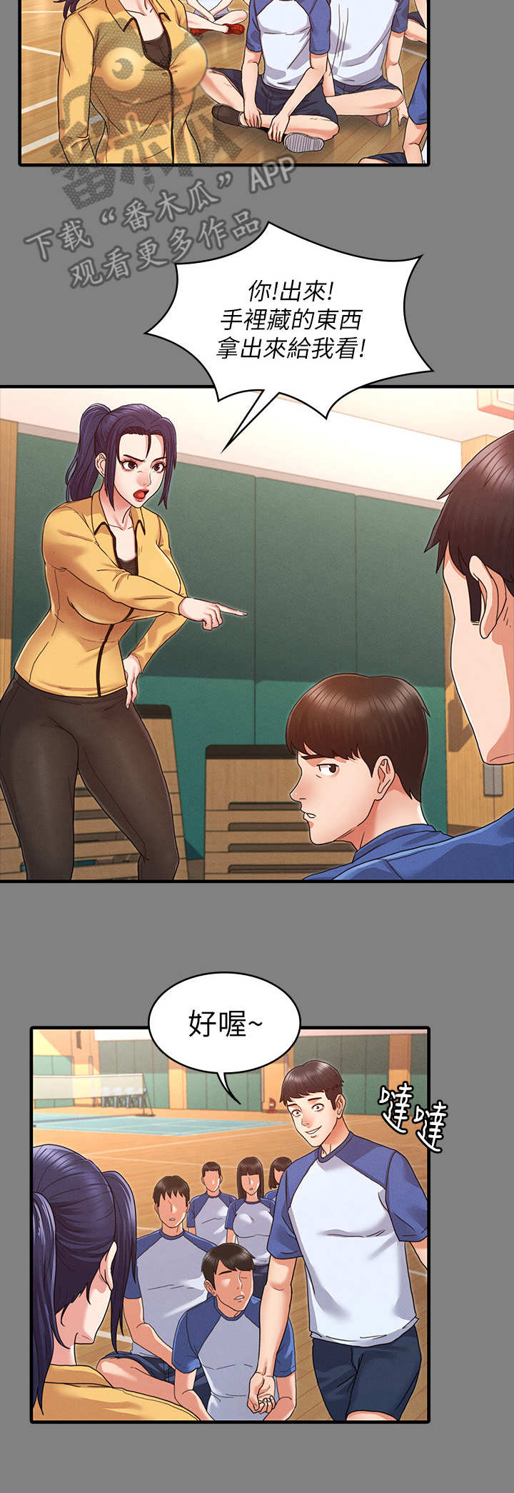 老师的惩罚真人漫画全集免费阅读全文漫画,第5章：暴力老师3图