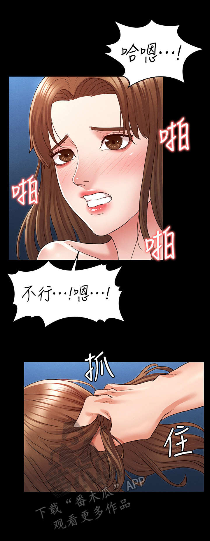 老师的惩罚无删减漫画全集免费漫画,第9章：大好机会2图
