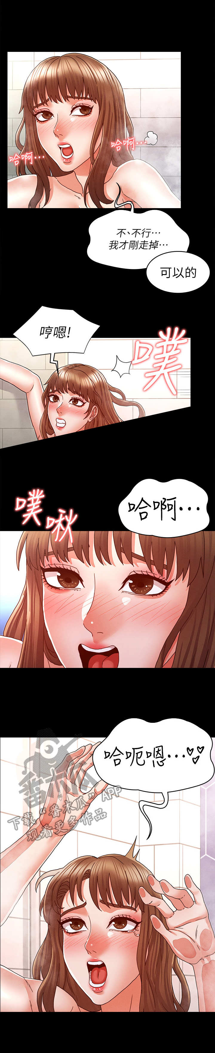 老师的惩罚真人漫画尤老师妲己漫画,第21章：很享受2图