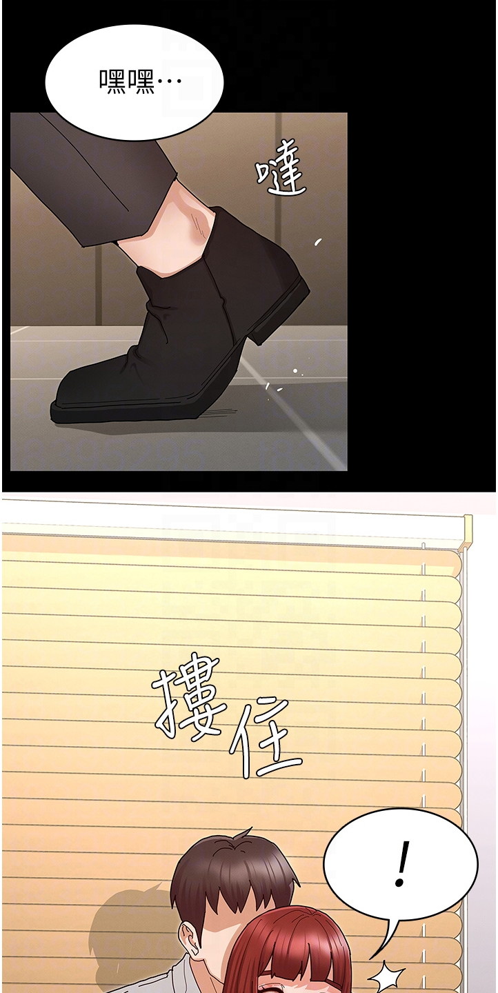 老师的惩罚漫画妲己尤老师在线看漫画,第70章：社长你坏1图