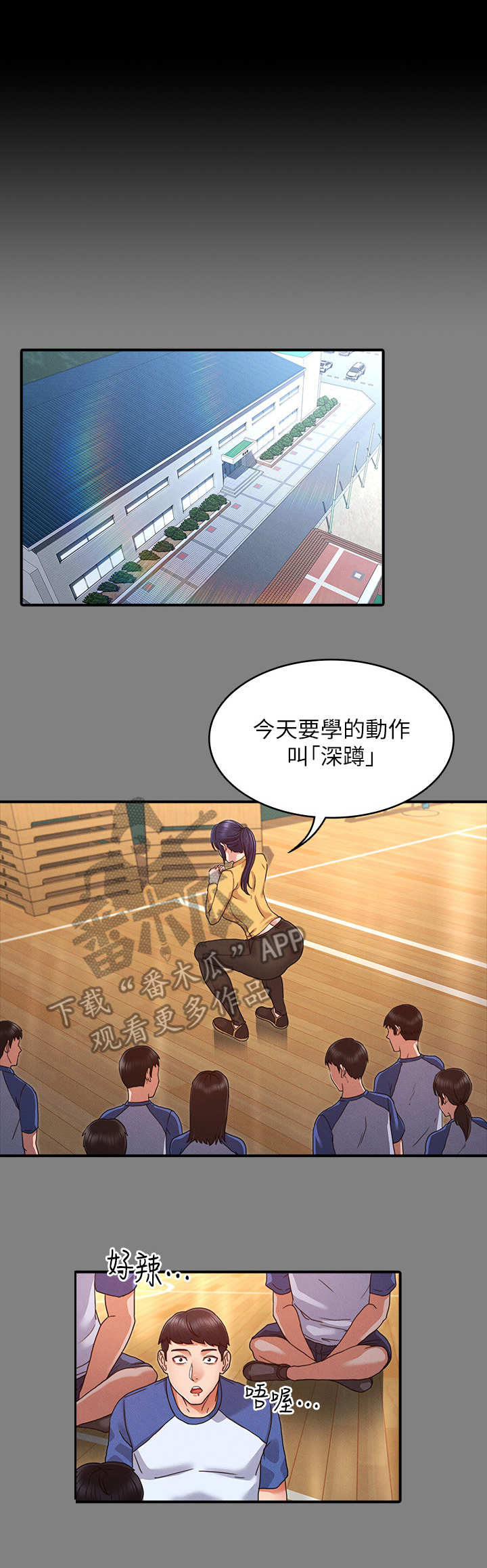老师的惩罚真人漫画全集免费阅读全文漫画,第5章：暴力老师1图