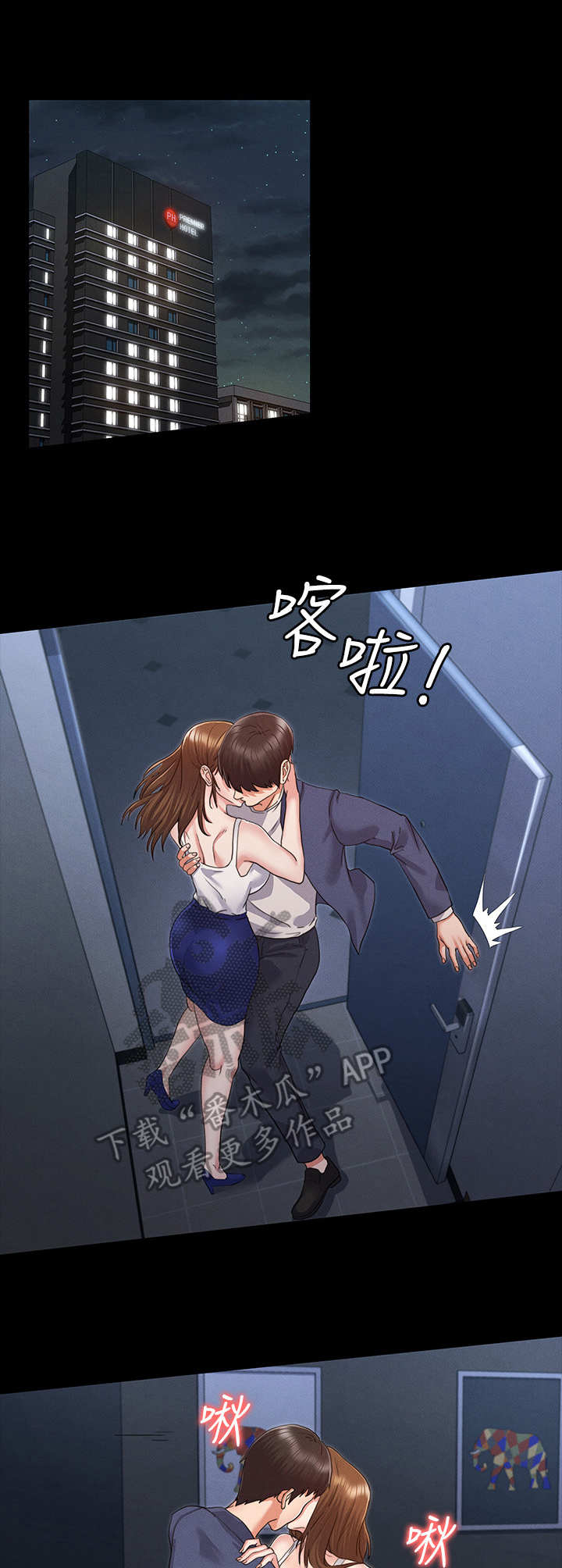 老师的惩罚漫画飞雪漫画真人漫画,第7章：上钩了1图