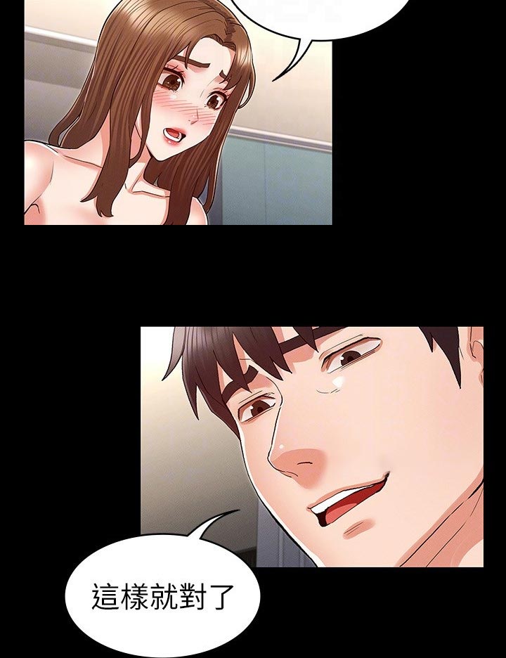 老师的那些搞笑口误漫画,第49章：凑热闹4图