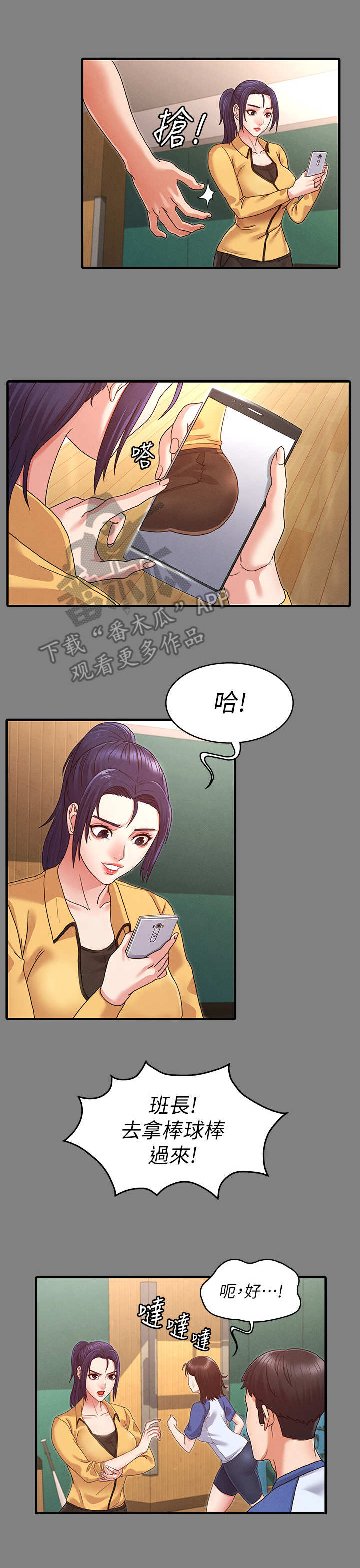 老师的惩罚真人漫画全集免费阅读全文漫画,第5章：暴力老师4图