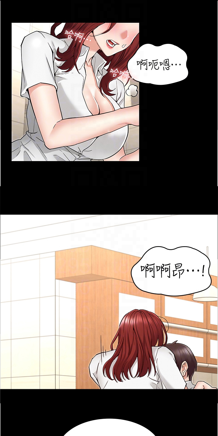 老师的英语怎么说漫画,第74章：又不在1图