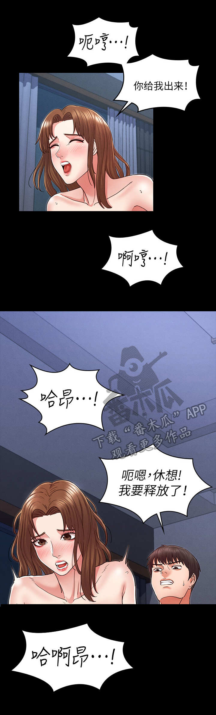 老师的惩罚无删减漫画全集免费漫画,第9章：大好机会1图