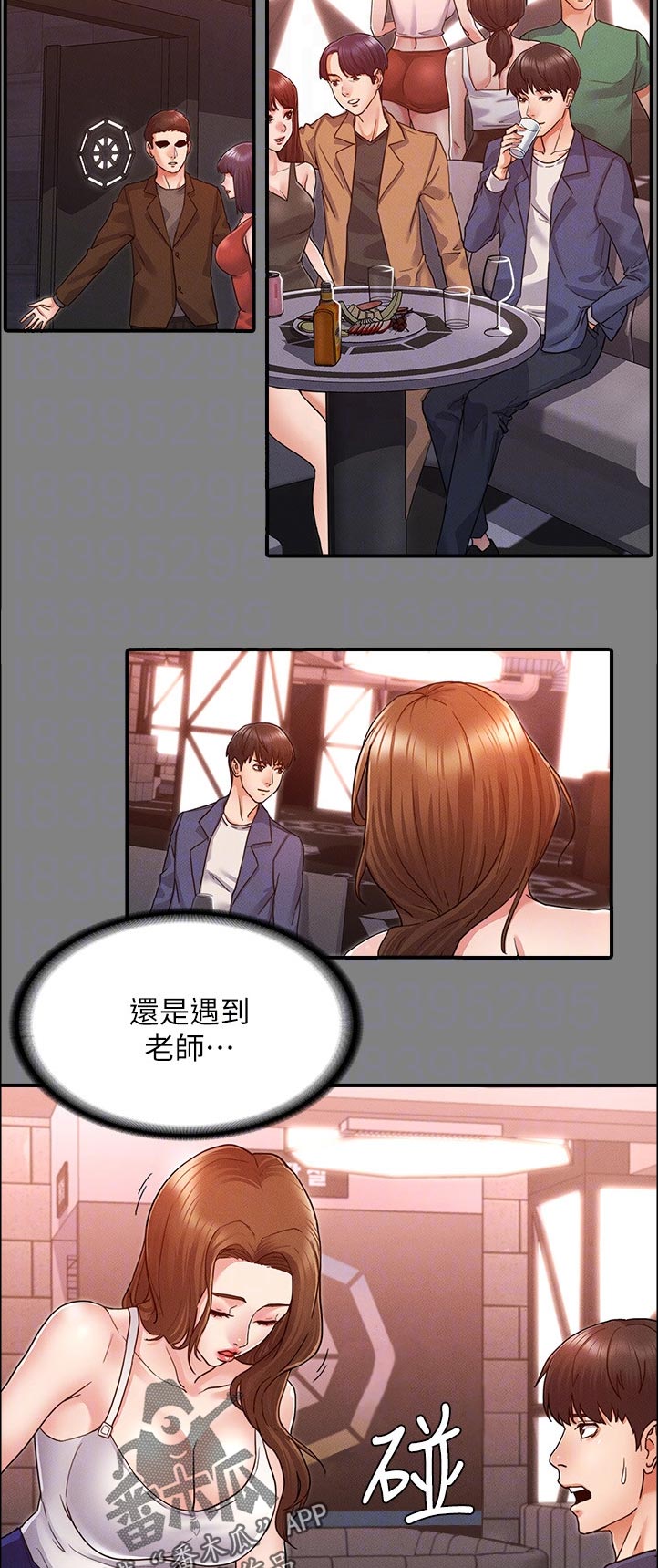 老师的压迫感漫画,第59章：处罚3图