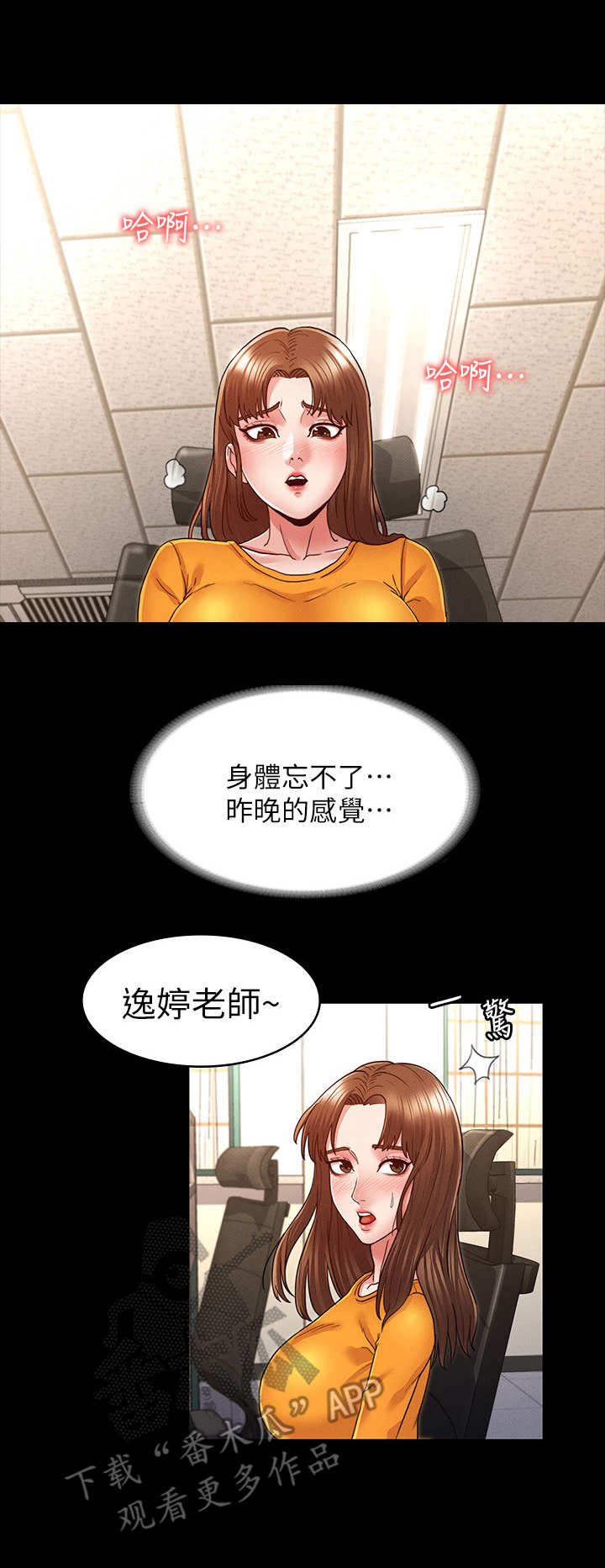 老师的惩罚真人漫画全集免费阅读全文漫画,第10章：换一个5图