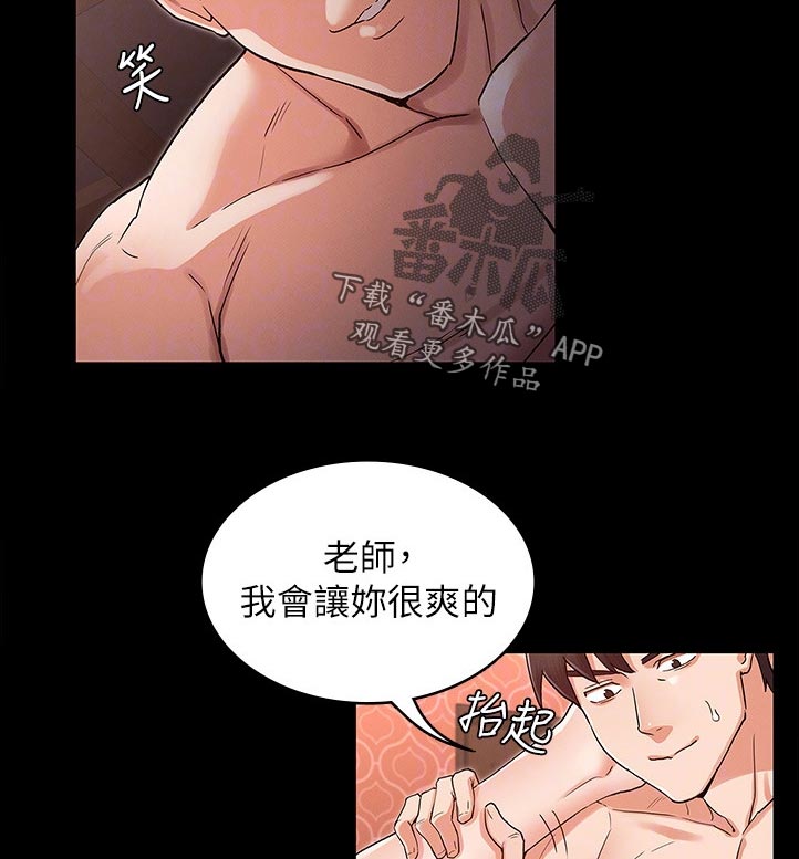 老师的惩罚妲己漫画真人免费漫画,第61章：差不多4图