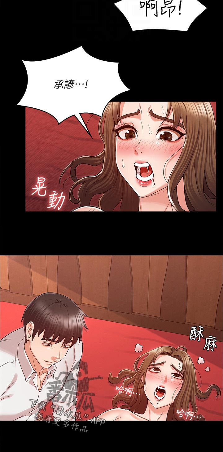 老师的惩罚全集免费漫画,第60章：还有体力吧2图