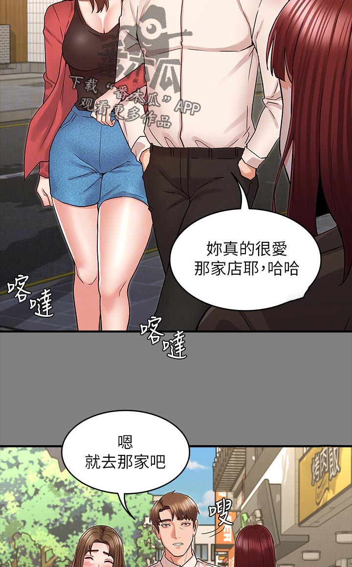 老师惩罚笨学生漫画,第55章：老师好3图