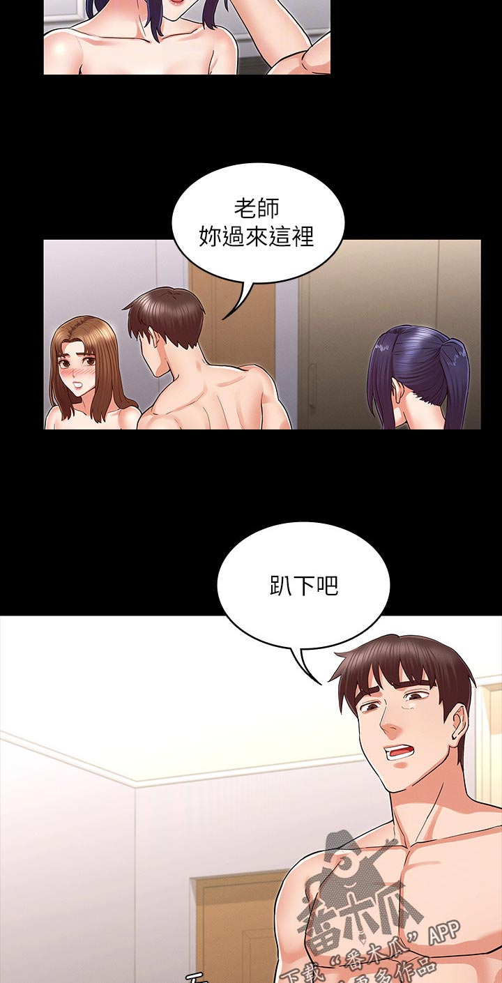 老师的压迫感漫画,第50章：奖励5图