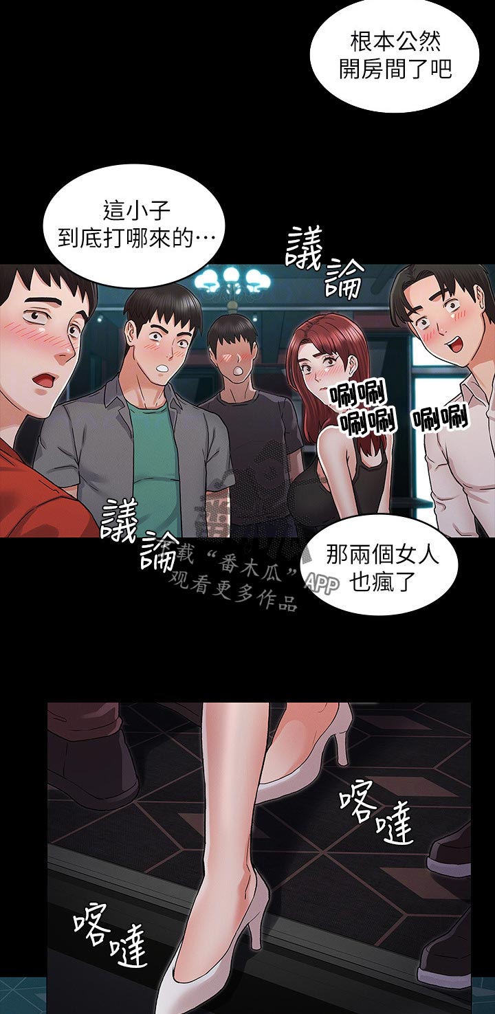 老师惩罚笨学生漫画,第54章：傻眼4图