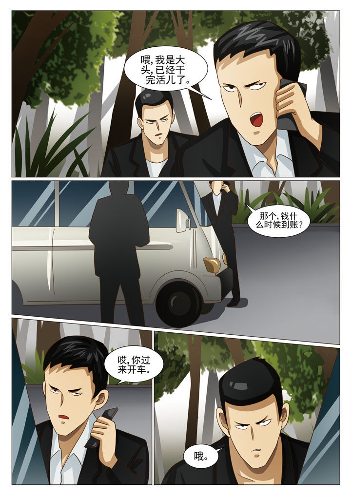 娱乐之全能太子爷漫画,第28章：步步紧逼（二）5图